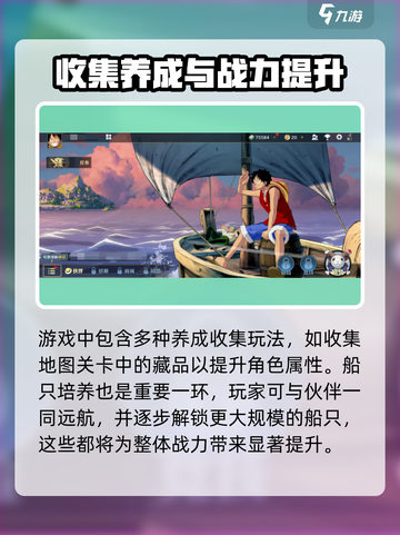 航海王壮志雄心内测怎么参加​介绍截图5