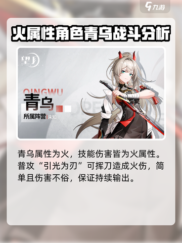 望月青乌技能介绍介绍截图2