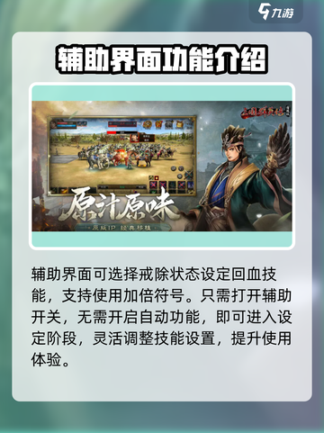 三国群英传国战版🔥挂机攻略💎轻松躺赢！截图4