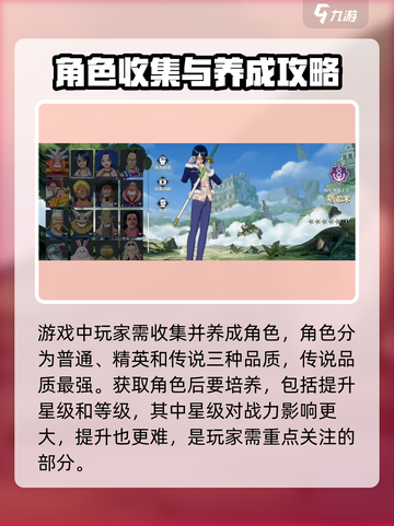 航海王壮志雄心怎么玩介绍截图2