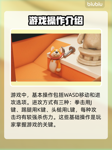 猛兽派对🔥操作技巧大公开！新手必看🎮截图2