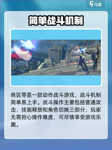 绝区零🔥超简单操作技巧，手残党也能玩转！🎮截图2