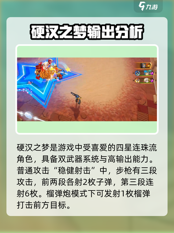 无尽梦回硬汉之梦怎么样介绍截图2