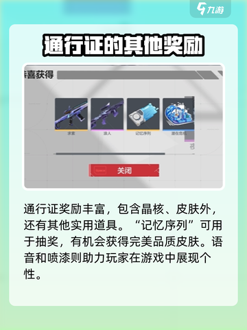 卡拉彼丘💥通行证晶核奖励大曝光！💎截图4