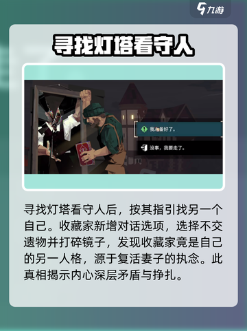 渔帆暗涌⚡好结局触发条件全攻略🎉截图4