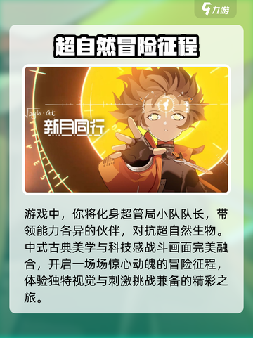 新月同行🔥橙级测试时间大曝光！💥游戏迷必看！截图5