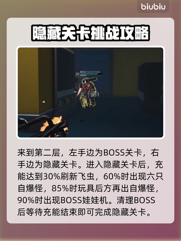 七日世界🔥西格玛收容井打法揭秘，必看！截图3