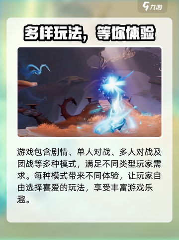 🎮王者荣耀星之破晓重磅来袭！速来预约下载🔥截图3