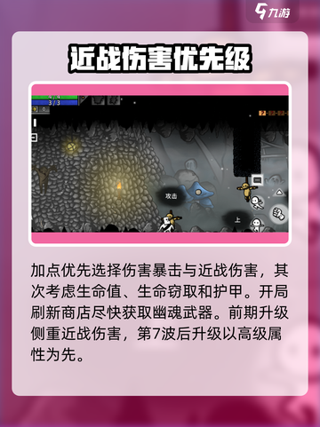 太空角斗士💥加点攻略，快速上分秘籍！🚀截图3