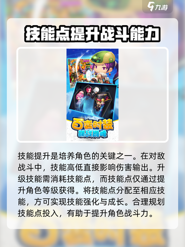 冒险世界手游怎么玩介绍截图4
