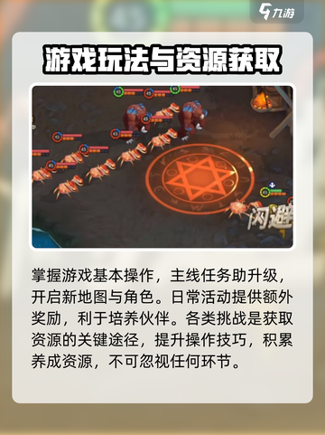 魔力宝贝复兴攻略大全介绍截图3