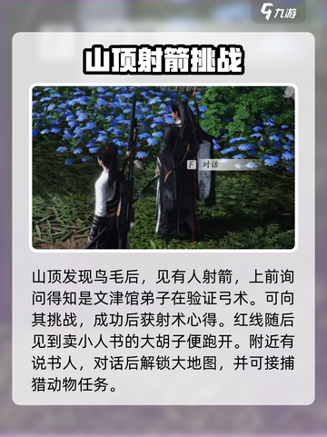 燕云十六声前期攻略介绍截图4