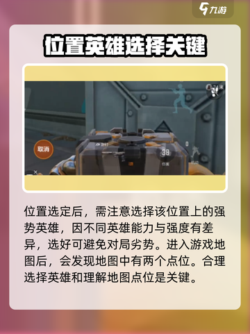 天启行动🔥爆破模式玩法大全，轻松上分秘籍！截图4