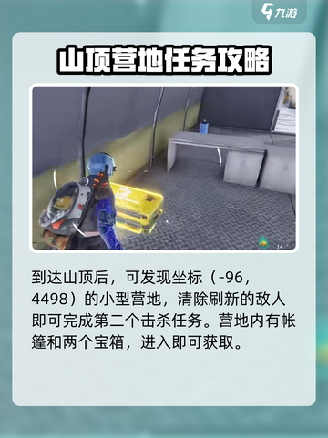 七日世界雪崩巨楔警戒区任务怎么做介绍截图4