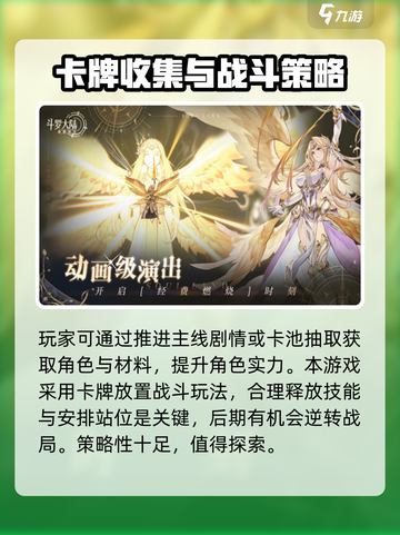 斗罗大陆逆转时空结局是什么介绍截图4