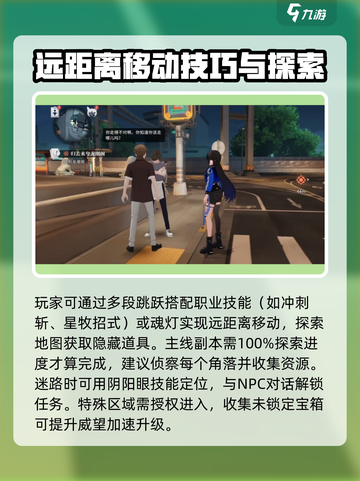 归龙潮大世界探索🔥必玩技巧全攻略！🎉截图4