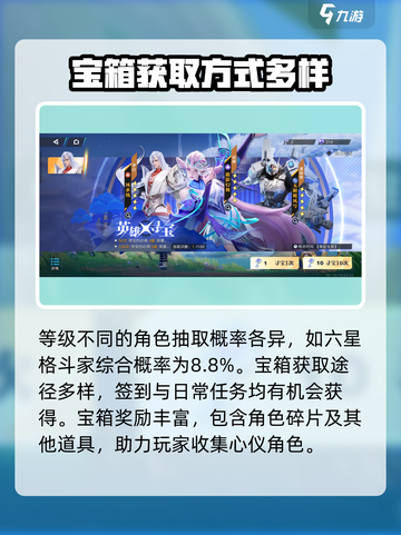 星之破晓宝箱抽取途径分享介绍截图5