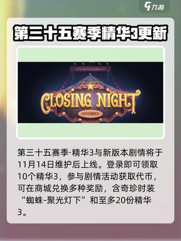 第五人格喧嚣再起资料片什么时候出介绍截图3