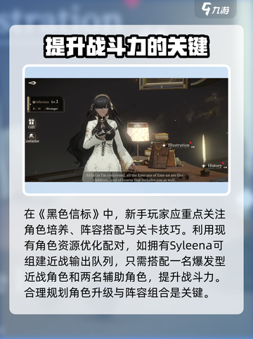 黑色信标🔥手游攻略：详解助你称霸游戏✨截图2
