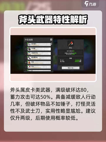 我的水世界求生武器推荐介绍截图4