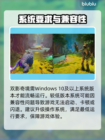 双影奇境卡顿？⚡教你轻松解决延迟问题！截图4