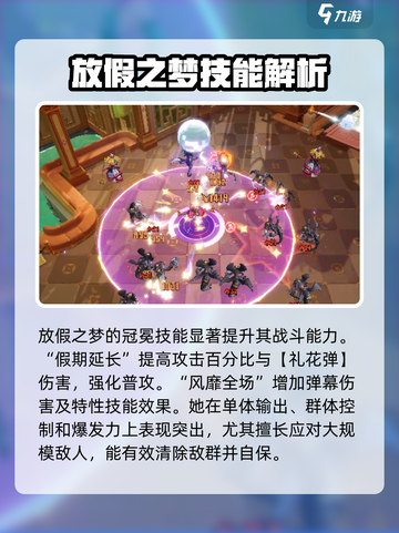 无尽梦回放假之梦技能介绍介绍截图5