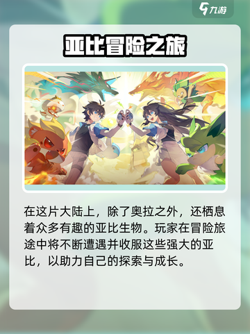 🎮奥拉星2女主曝光！这颜值太绝了💥截图4