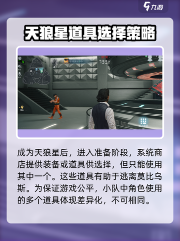 零号任务玩法攻略介绍截图2