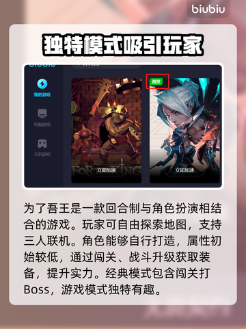 为了吾王卡顿？游戏流畅秘籍在这里！👇截图2