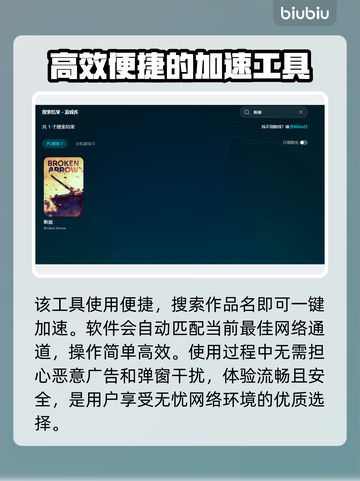 BrokenArrow卡顿？游戏流畅秘籍在这里👇🎮截图6