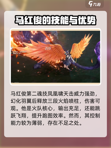 斗罗大陆猎魂世界邪火凤凰是谁介绍截图3