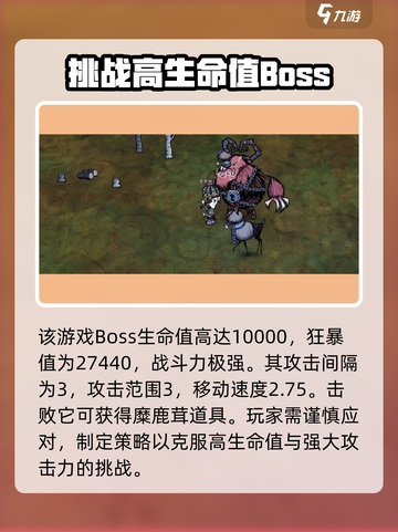 饥荒新家园克劳斯boss介绍介绍截图2