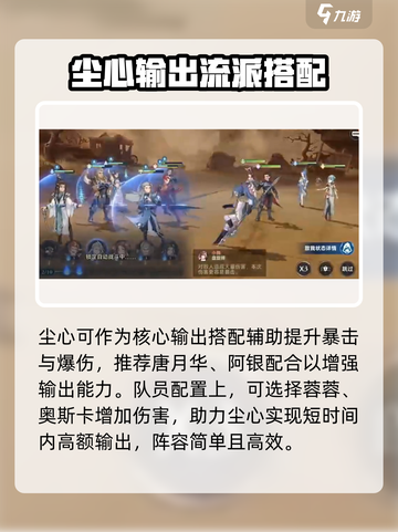 斗罗大陆逆转时空剑道尘心怎么玩介绍截图2
