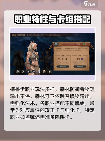 高殿战记🔥职业搭配推荐，必看🚨截图4
