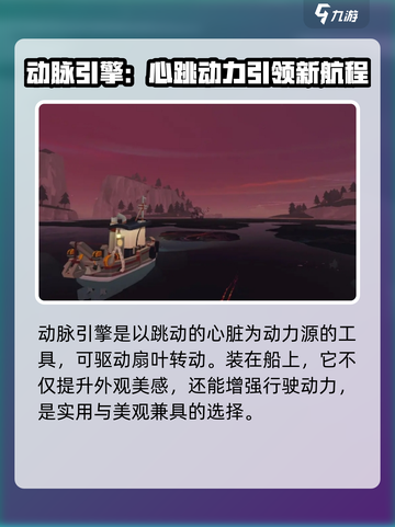 渔帆暗涌dlc有必要买吗介绍截图4