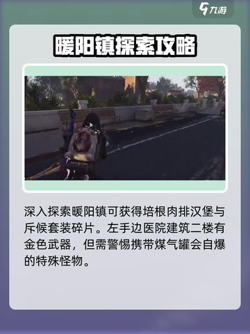 七日世界⚡斥候套装获取途径大曝光！💥截图2
