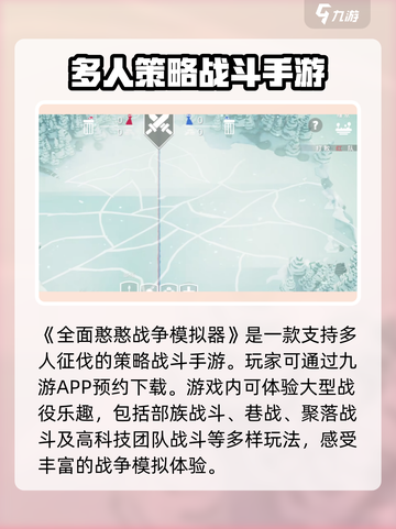 全面憨憨战争模拟器攻略介绍截图2