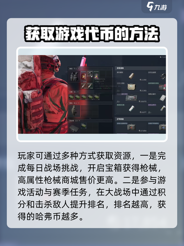 三角洲行动哈夫币比例是多少介绍截图4