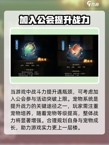 踏风行战力提升方法分享介绍截图4