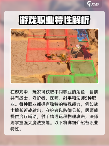 潮汐守望者职业介绍介绍截图2