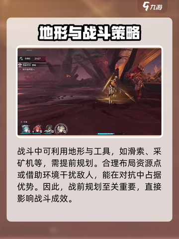 明日方舟终末地实战怎么玩介绍截图4