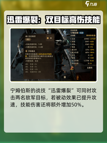 龙息神寂宁姆伯斯🔥英雄超强介绍来啦！截图3