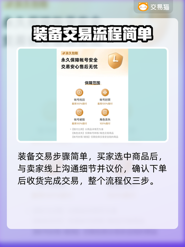 游戏装备交易平台大起底！🔥买装备就选这些平台🎮截图4