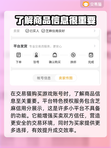 传说对决账号在哪买？🔥超值平台推荐🎉截图2