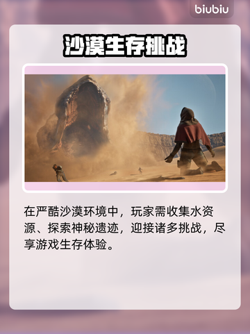 《沙丘觉醒》🔥哪国游戏？哪家公司出品？真相揭晓！截图3