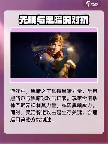 塔瑞斯世界🔥黑暗力量象征曝光！如何应对？游戏技巧大揭秘截图2