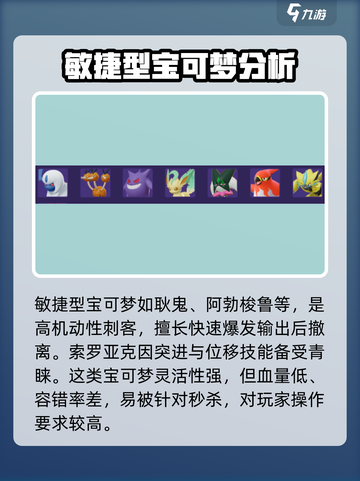 宝可梦大集结🔥全宝可梦名单大曝光！💥截图4