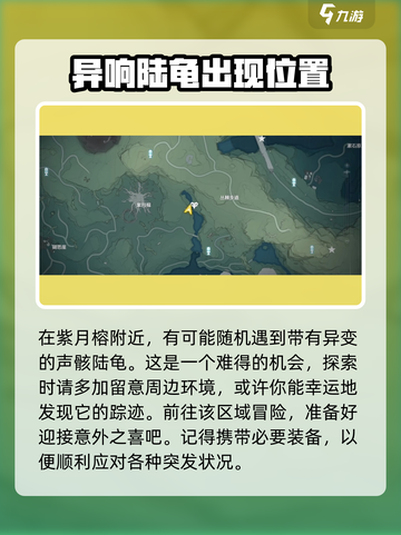 鸣潮🔥异响玩法规则大揭秘！声骸作用全解析⚡截图6