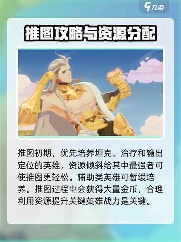 剑与远征2🔥开局资源分配攻略💎助你轻松制胜！截图4