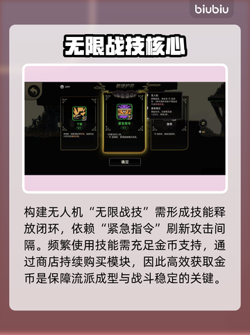 🔥绝地鸭卫无人机双神技💥截图2